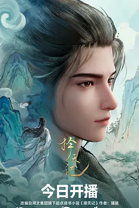 墨色江湖 武侠动漫全集
